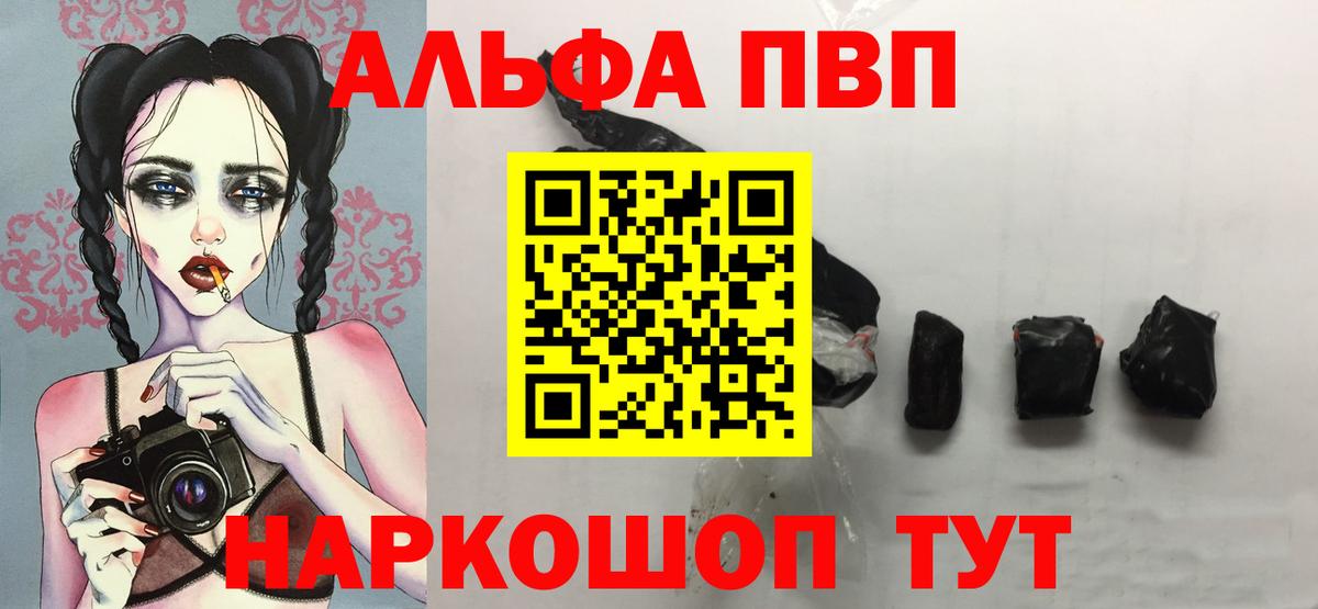 Alfa_PVP Crystall  Вход с VPN  магазин продажи   A PVP Crystall  Alfa_PVP крисы CK  Рославль 