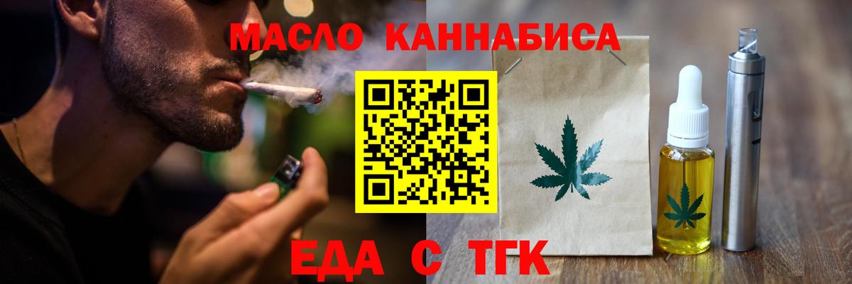 Рославль  Canna-Cookies конопля  Вход с VPN 