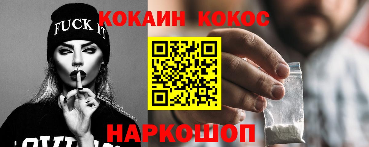 КОКАИН Перу  Вход с VPN  КОКАИН  как найти закладки  КОКАИН 97%  Рославль 