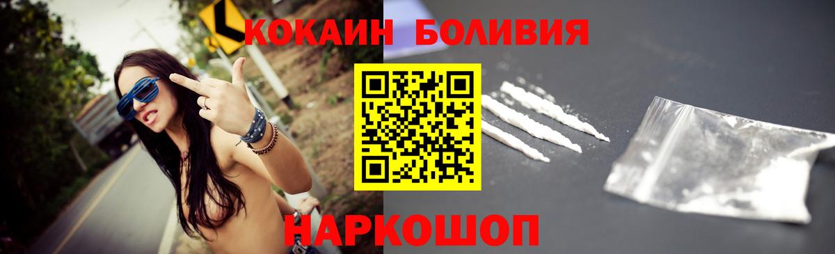 Cocaine 99% Рославль