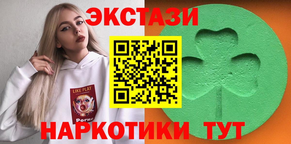 Ecstasy  ЭКСТАЗИ TESLA  продажа наркотиков  Вход с VPN  Рославль  Экстази круглые 
