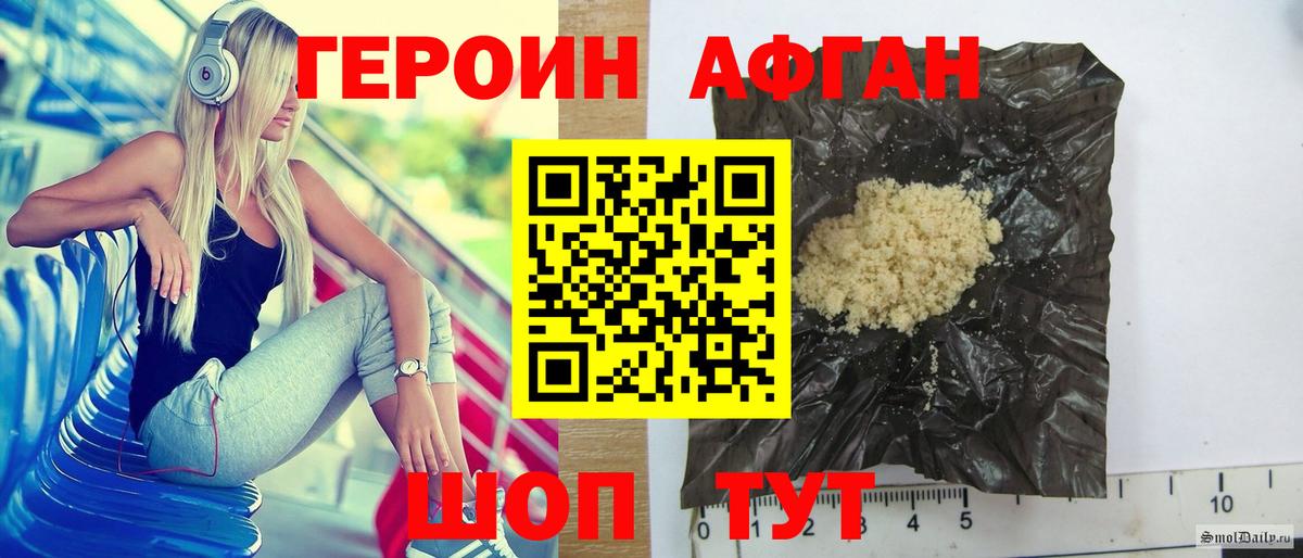 ГЕРОИН гречка Рославль