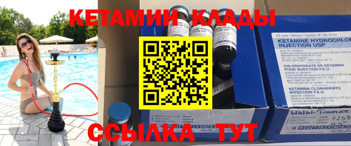 Кетамин ketamine  Вход с VPN  Рославль 