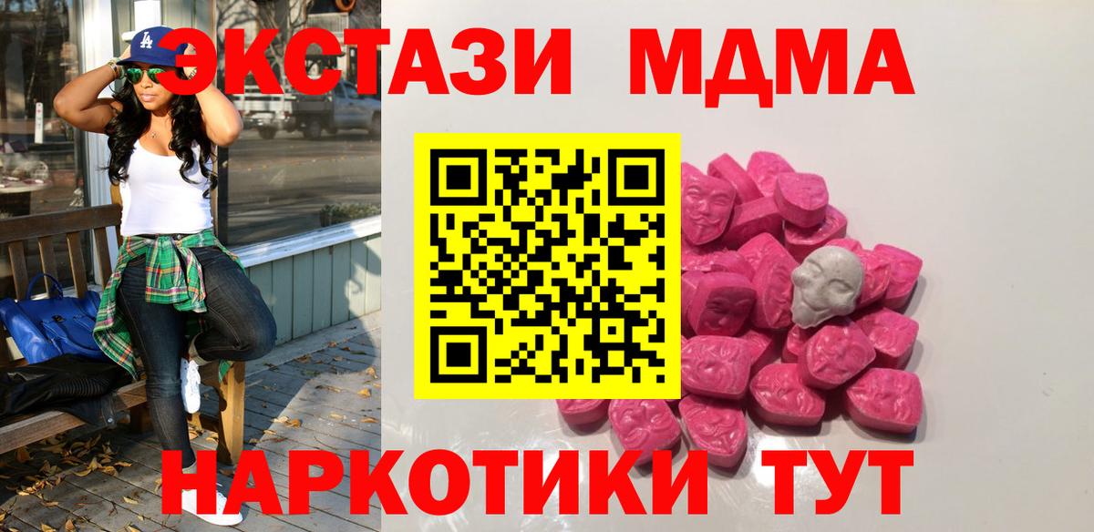 МДМА Molly Рославль