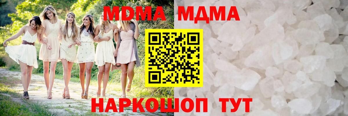 MDMA  МДМА crystal  Рославль  Вход с VPN  MDMA VHQ 