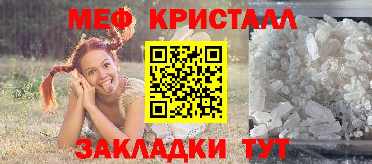 Меф мука Рославль