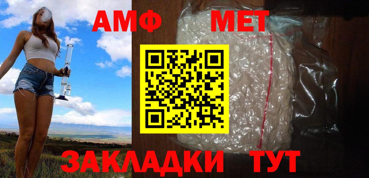 Рославль  МЕТАМФЕТАМИН кристалл  Вход с VPN  Метамфетамин  МЕТАМФЕТАМИН кристалл 