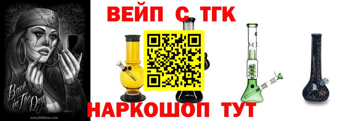 Дистиллят ТГК вейп с тгк  купить наркотики цена  Рославль  Вход с VPN  ТГК вейп с тгк 
