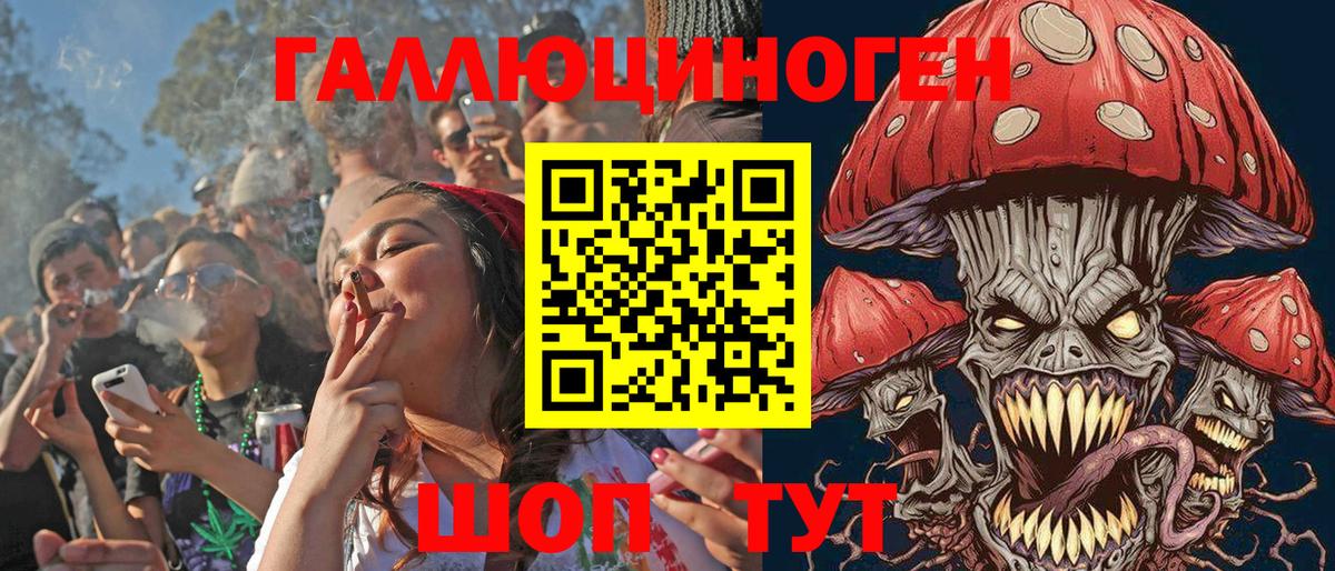 Галлюциногенные грибы мицелий Рославль